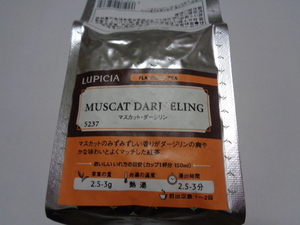 LUPICIA　5237　マスカット・ダージリン 50g 袋入り