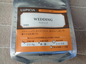 LUPICIA　5503 ウェディング 50g 袋入り