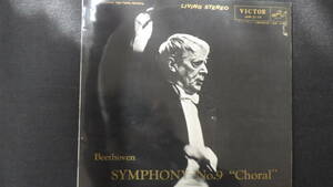 中古品　レコード　シャルル・ミンシュ指揮　Beethoven SYMPHONY NO.9 &#34;Choral&#34;