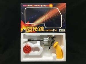 WORLD 閃光銃 ビッグガンW-2 火薬 プラ弾 透明 拳銃 ピストル 昭和