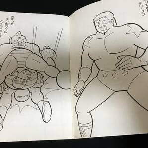セイカノート セイカのぬりえ キン肉マン 黄金のマスク編 少年ジャンプ アニメ 当時もの 日本製の画像3