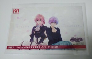 京都アニメーション 京アニ KAエスマ文庫 キャンペーン 2018 秋 特典 イラストカード ポストカード ヴァイオレットエヴァーガーデン