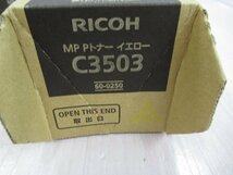 TL1012※未使用品 RICOH C3503 リコー トナーカートリッジ MP Pトナー イエロー/マゼンタ 2色セット パフォーマンス契約_画像4