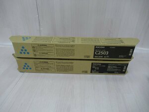 TL1011) 未使用品 RICOH C2503 リコー imagio MP用 トナーカートリッジ シアン パフォーマンス契約×1