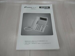 ▲保証有 ZA2 7127) 取扱説明書 多機能電話機編 パナソニック IP OFFICE S/M/Lタイプ SⅡ/MⅡ/LⅡタイプ 領収書発行可能 同梱可