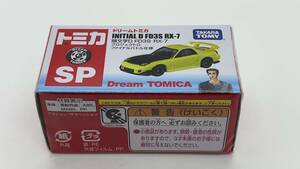 ドリームトミカ SP 頭文字D RX-7 FD3S プロジェクトD ファイナルバトル仕様 未開封