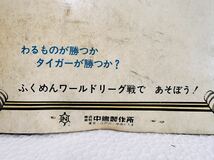 タイガーマスク タイガーマスクとわるものレスラー 亀マーク 中嶋製作所 廃番 ソフビシリーズ 昭和レトロ ビンテージ 希少 レア 当時物_画像8