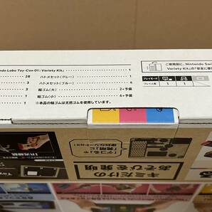 任天堂 ニンテンドー NINTENDO LABO ラボ ダンボール Toy‐Con 01 未使用品 switchの画像5