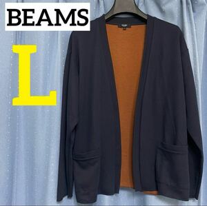 BEAMS HEART ビームス カーディガン ネイビー Lサイズ