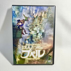 えんとつ町のプペル DVD アニメ