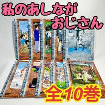 私のあしながおじさん DVD 全10巻セット アニメ_画像1