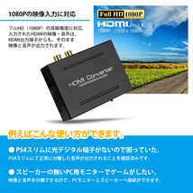 HDMI 音声分離器 分配器 光デジタル RCA 変換 コンバーター コンポジット 1080P 対応 アダプタ アナログ PS4に USB電源 ネコポス＊ 送料無_画像4