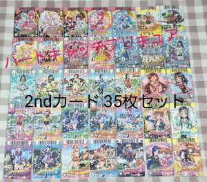 ハートキャッチプリキュア ドリームダンス 2nd データカードダス 35枚セット