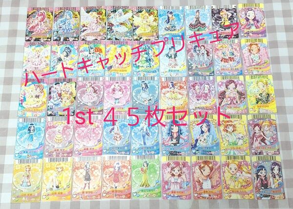 ハートキャッチプリキュア ドリームダンス 1st データカードダス 45枚セット