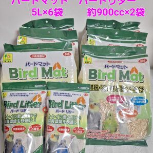 SANKO サンコー バードマット 6袋 バードリター 2袋 鳥 インコ 幼鳥 床材 敷材