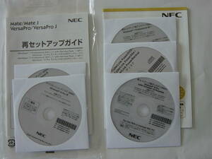 NEC　Win10Pro用　再セットアップ用ディスク①