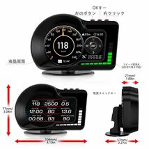 ヘッドアップディスプレイ GPS/OBD2モード対応　スピードメーター　タコメーター　追加メーター　全車種対応　色切替可能　高品質_画像8