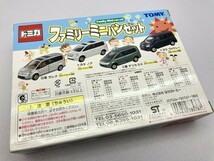 トミカ ファミリーバンセット 4台セット あつまれ!トミカのたべものやさん まとめて ※まとめて取引・同梱不可 [44-7989]_画像3