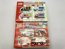 トミカ 郵便車コレクション2 トミカのたべものやさん など まとめて ※まとめて取引・同梱不可 [23-8079]_画像1