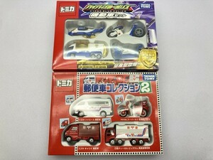 トミカ 郵便車コレクション2 ハイパーブルーポリス まとめて ※まとめて取引・同梱不可 [32-8187]