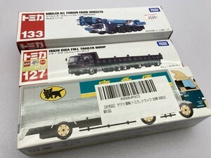 タカラトミー トミカ いすゞ ギガフルトレーラーダンプ 127 他 まとめて ※まとめて取引・同梱不可 [5-8223]