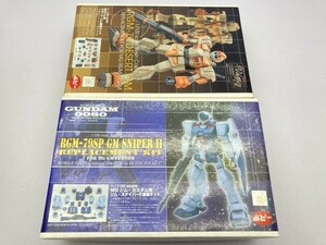 B-CLUB ポピー 1/100 MG ジム用 デザートジム換装キット レジンキャスト 他 まとめて ※まとめて取引・同梱不可 [49-8304]