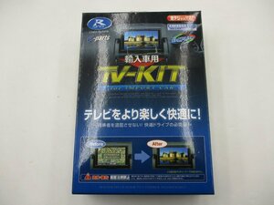 【未使用品】データシステム WTV974 テレビキャンセラー TVキット 輸入車用テレビキット