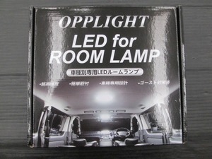 【未使用買取品】OPL485 OPPLIGHT LEDルームランプセット 90系ノア・ヴォクシー ホワイト　