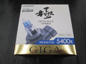 【未使用品】BD628N カーメイト ザ・ブループラス 5400K HB4（HB3） GIGA　