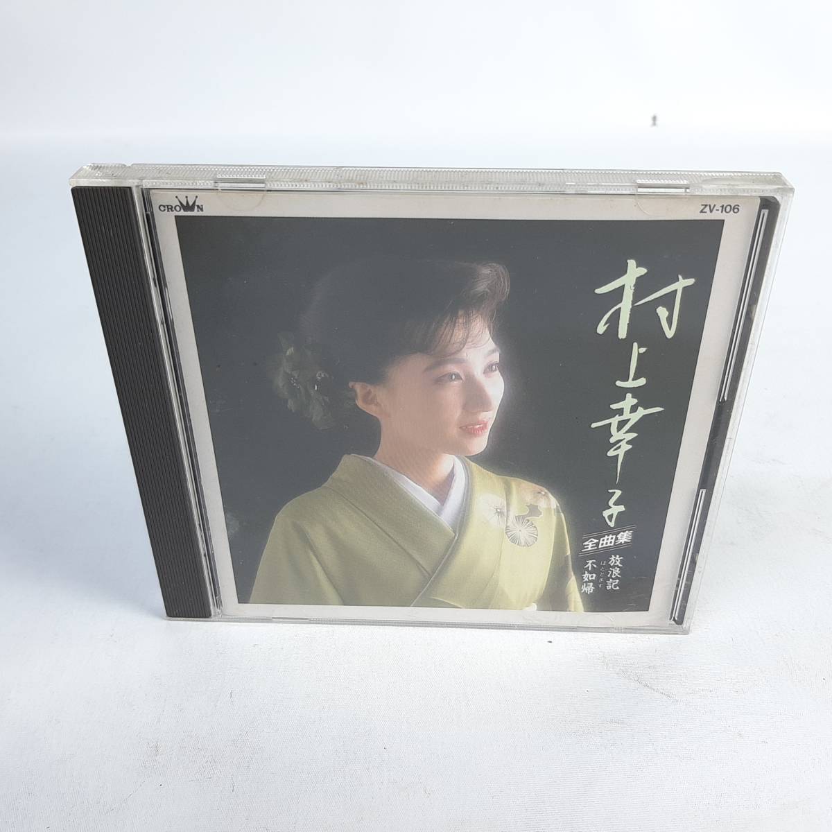 2024年最新】Yahoo!オークション -村上幸子の中古品・新品・未使用品一覧