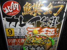 gamakatu・がまかつ・カレイ仕掛・天秤タイプ！鰈幻！！　針9号×5枚・特価　999円スタート！！_画像6