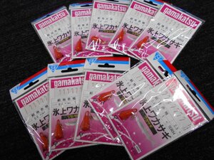 gamakatu・がまかつ・氷上ワカサギ・2.5号×10枚・細地赤袖！サビキ仕掛・999円スタート！！