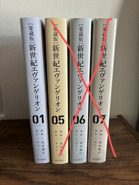 愛蔵版 新世紀エヴァンゲリオン 1巻