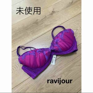 タグなし　新品未使用　ravijour ブラ　D65 パープル