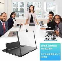 16インチ スマホ拡大スクリーン スマホ 拡大鏡 HD 5倍 3D 携帯 スクリーン拡大器 携帯電話スクリーンアンプ スタンド折り_画像5