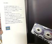 特別編集、TDK カセットテープ マニアックス ブック、TDK Cassette Tape Maniacs 新品未使用(MA-R,MA-XG,MA-XG Fermo ,MA,MA-X ナカミチ_画像3
