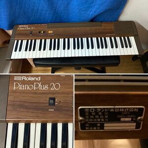 【最終価格！必見！ヴィンテージ　ローランド！】電子ピアノ　昭和　80年代〜　レトロ音　piano plus20 Roland 