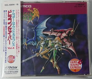 【VICL 40014~15】 ナムコゲームサウンドエクスプレス Vol.4 ドラゴンンセイバー