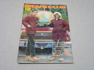 MEN'S CLUB 160 1974年12月号　J.PRESS大型カレンダー付き メンズクラブ アイビールック ポスター：穂積和夫 メンクラ