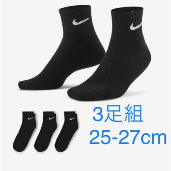 NIKE ソックス　25-27