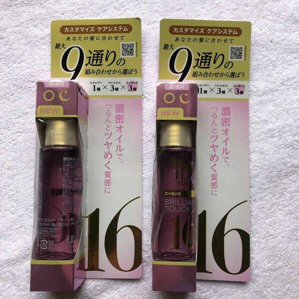 LUX ビューティー iD ブリリアントタッチ エッセンス 45ml 2個