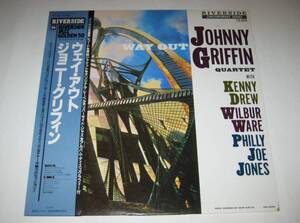 ★名盤！ウェイ・アウト／ジョニ―・グリフィン　■リバーサイド・ジャズ・ゴールデン50■　ケニー・ドリュー　★重量盤／厚紙ジャケット■