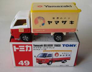 ★絶版トミカ　■Yamazaki DELIVERY TRUCK■ ヤマザキ・パントラック　入手困難！