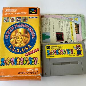 【SFC】 スーパーマリオコレクション