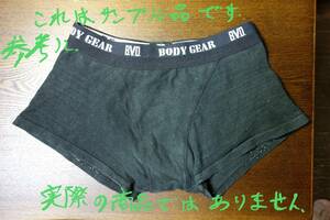 BVD　B.V.D. Body gear ニットボクサー BG032 ボクサーブリーフ　色みどり グリーン　新品未開封