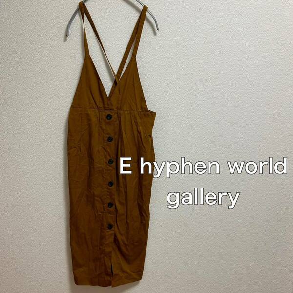 送料無料 匿名配送 E hyphen world gallery サロペット ジャンスカ ワンピース