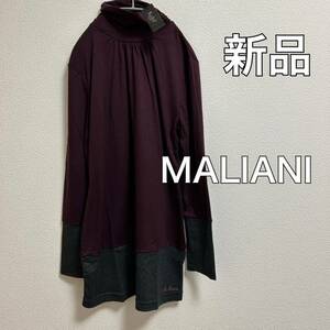 送料無料 匿名配送 新品 MALIANI マリアーニ 長袖カットソー チュニック丈