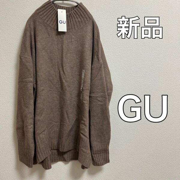 送料無料 匿名配送 新品 GU ニット XL 大きいサイズ