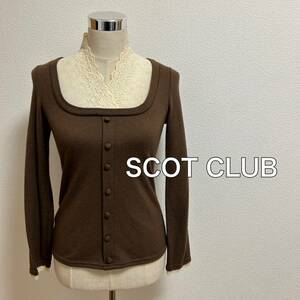 送料無料 匿名配送 SCOT CLUB レース重ね ニット スコットクラブ