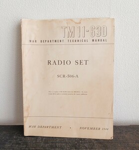 TM 11-630 RADIO SET SCR-506-A 軍用 無線機 説明書 回路図付き 本 原本 希少 当時物 米軍 マニュアル 1944s